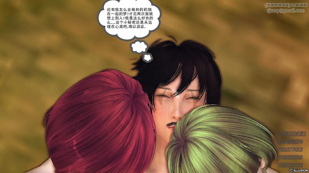 [3D]降魔传 - 第74话 - page 188