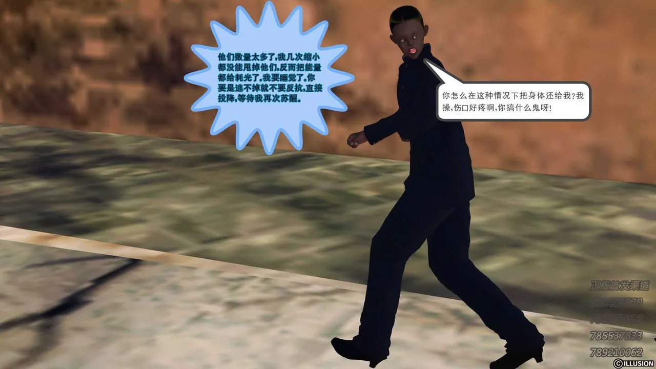 [3D]降魔传 - 第74话 - page 189