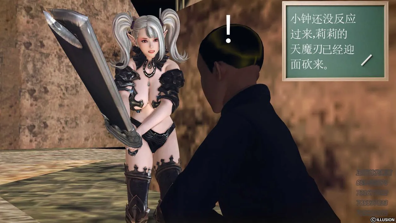 [3D]降魔传 - 第74话 - page 193