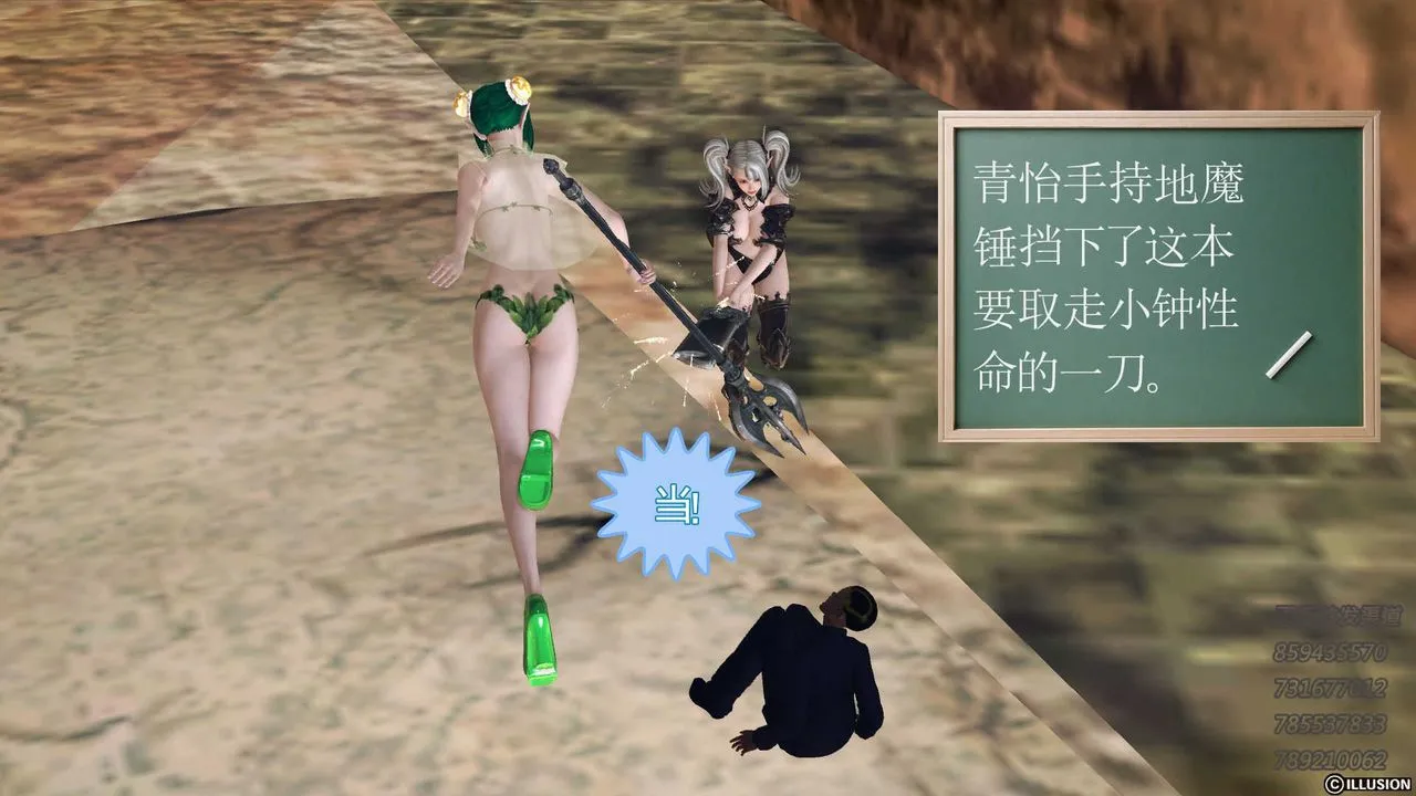 [3D]降魔传 - 第74话 - page 194