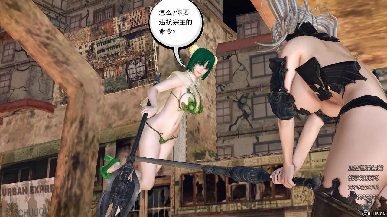 [3D]降魔传 - 第74话 - page 195