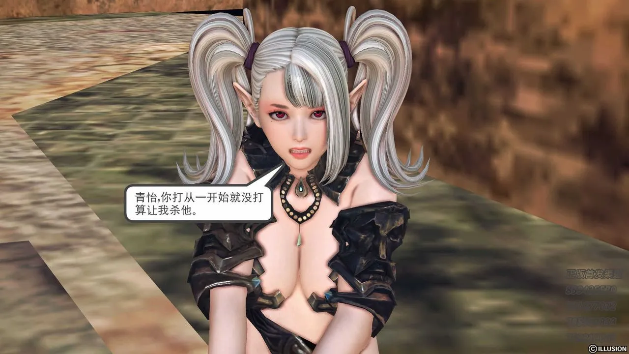 [3D]降魔传 - 第74话 - page 196