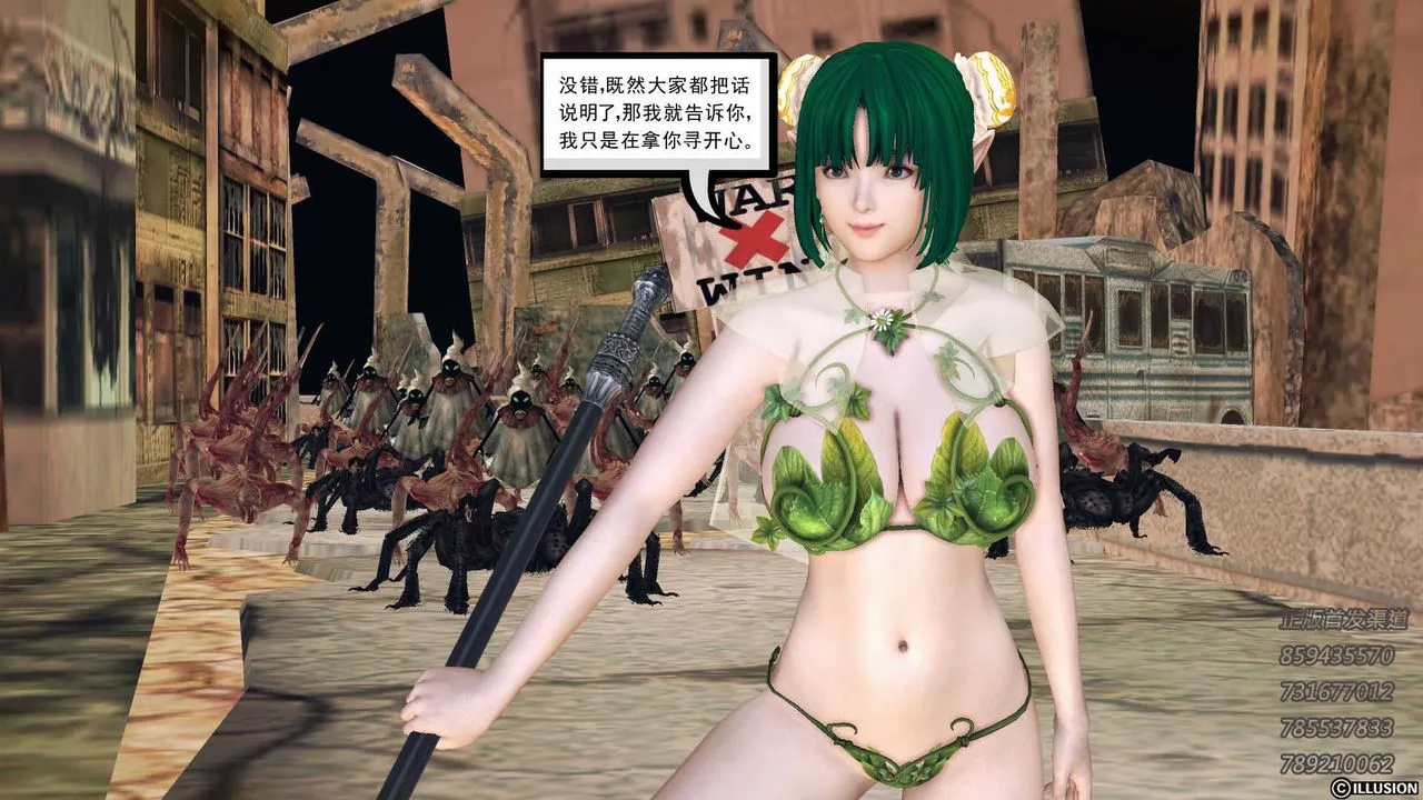 [3D]降魔传 - 第74话 - page 197