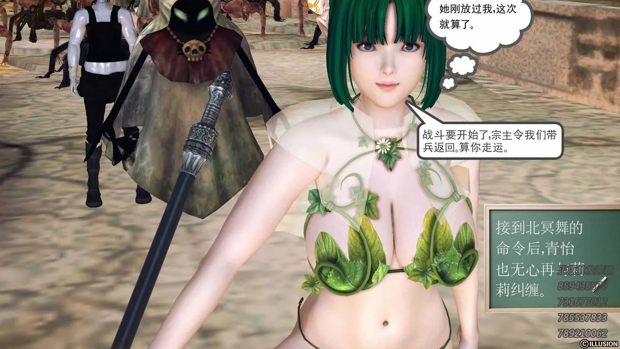 [3D]降魔传 - 第74话 - page 203
