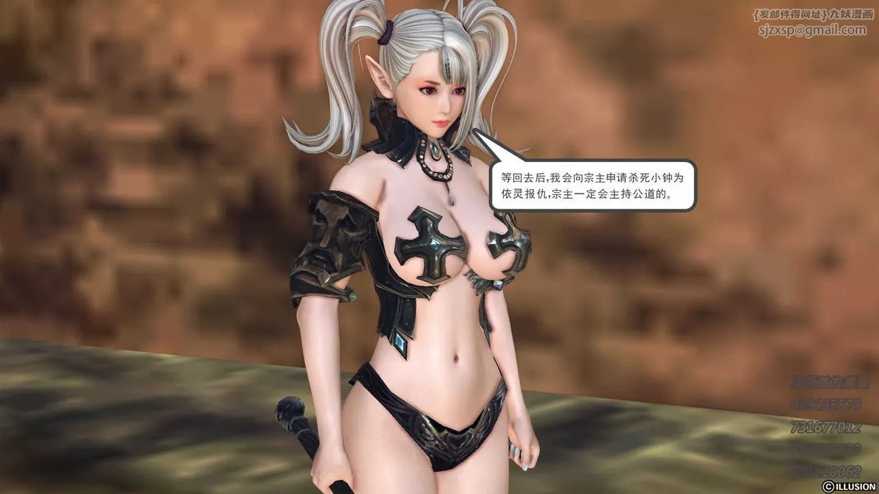 [3D]降魔传 - 第74话 - page 204