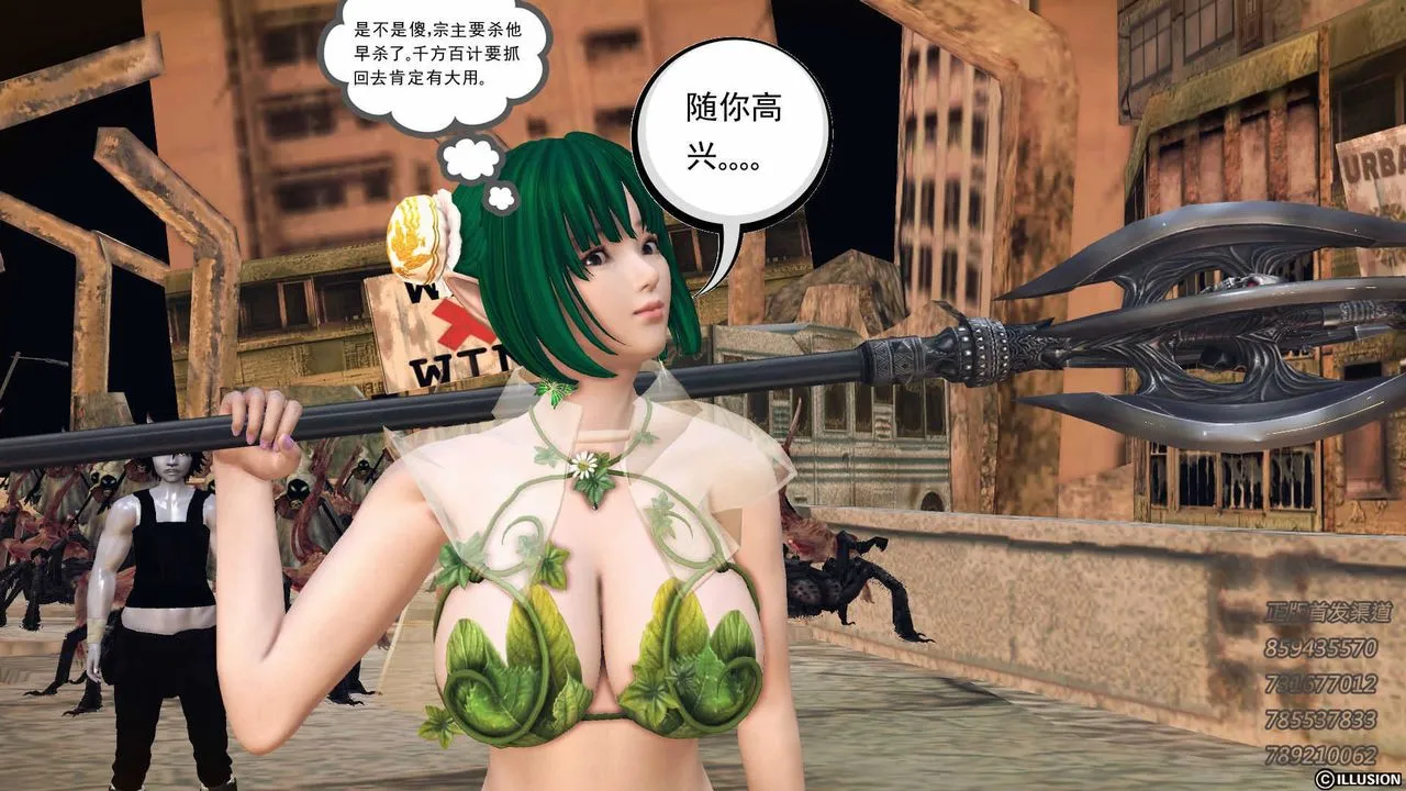 [3D]降魔传 - 第74话 - page 205