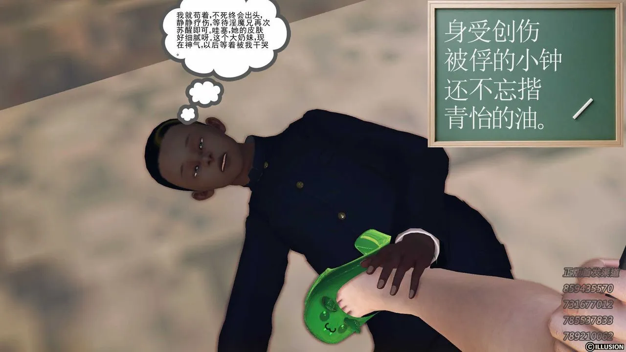[3D]降魔传 - 第74话 - page 206