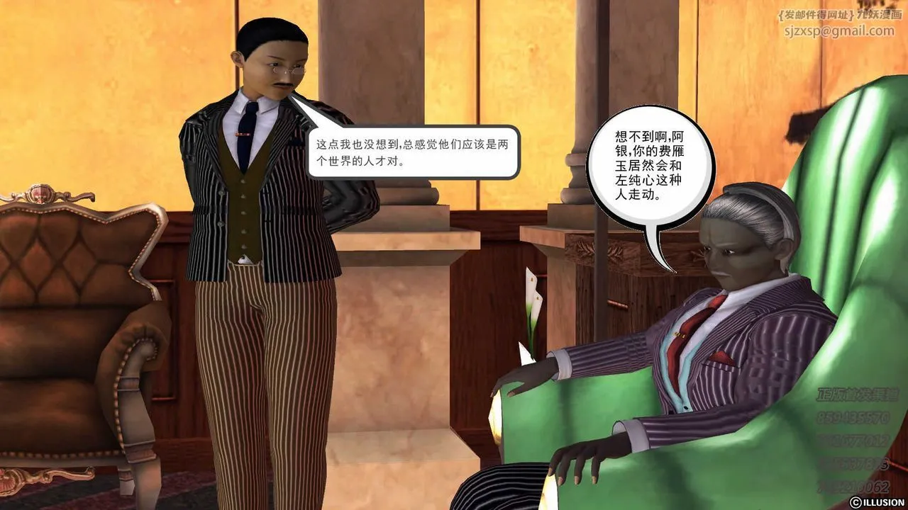 [3D]降魔传 - 第74话 - page 208