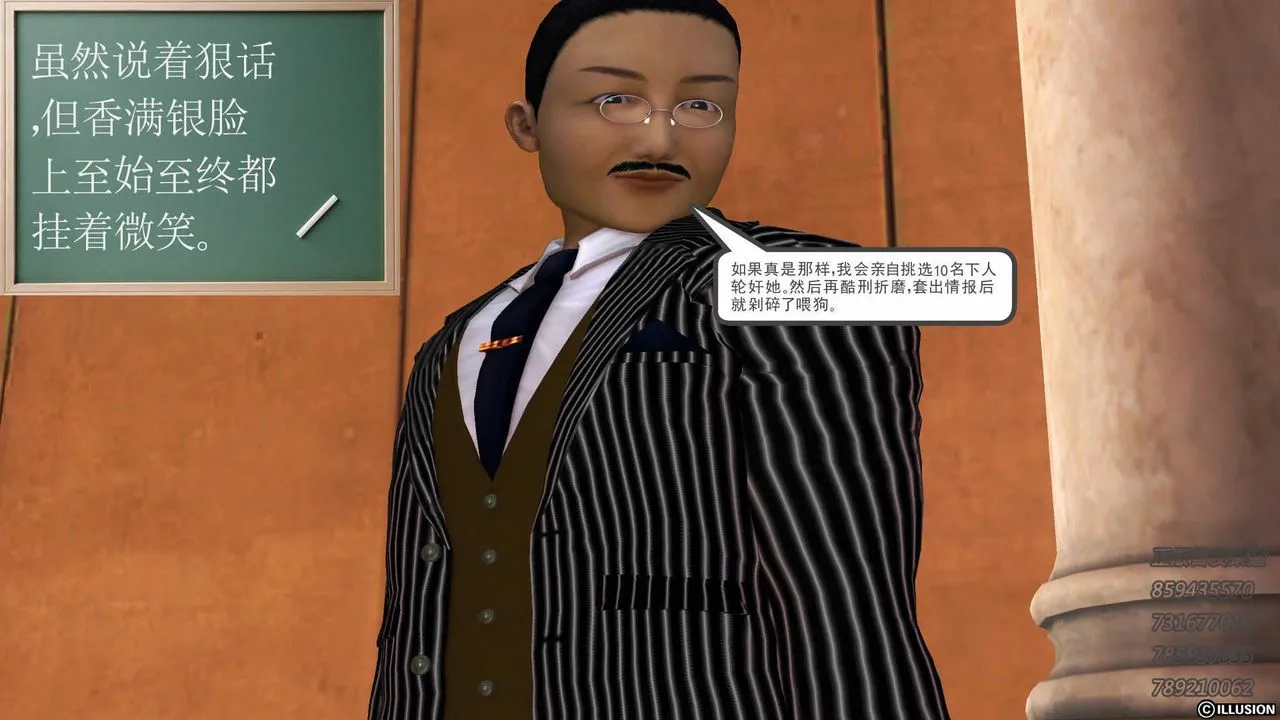 [3D]降魔传 - 第74话 - page 214