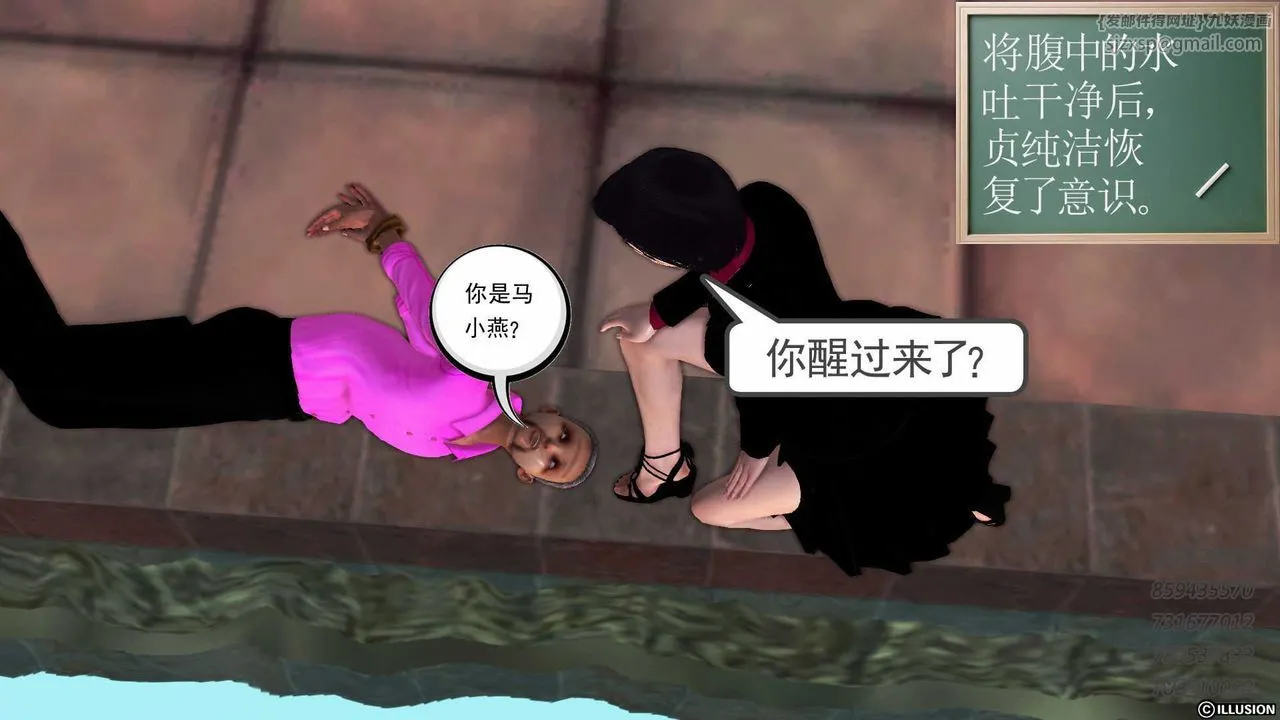 [3D]降魔传 - 第74话 - page 216