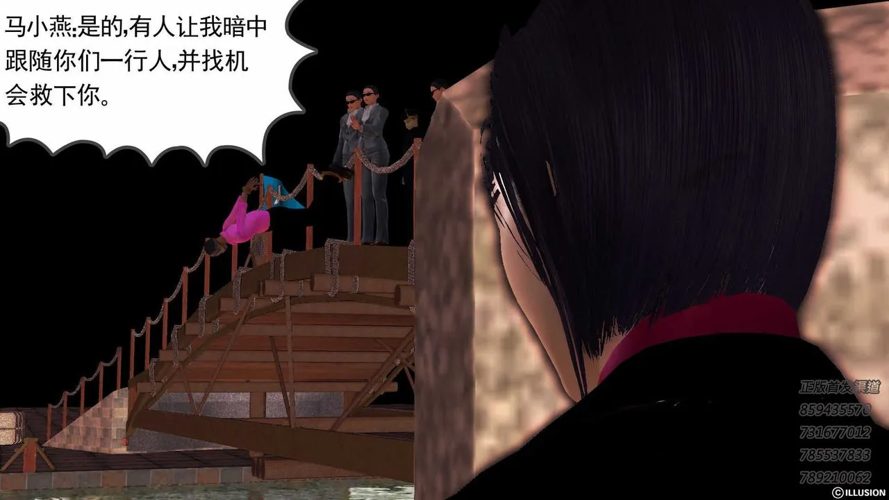 [3D]降魔传 - 第74话 - page 217