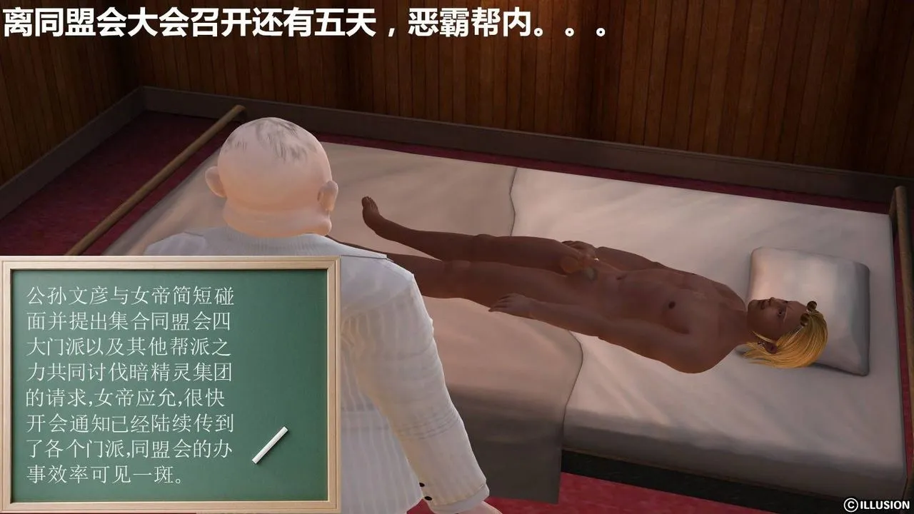 [3D]降魔传 - 第15话 - page 1