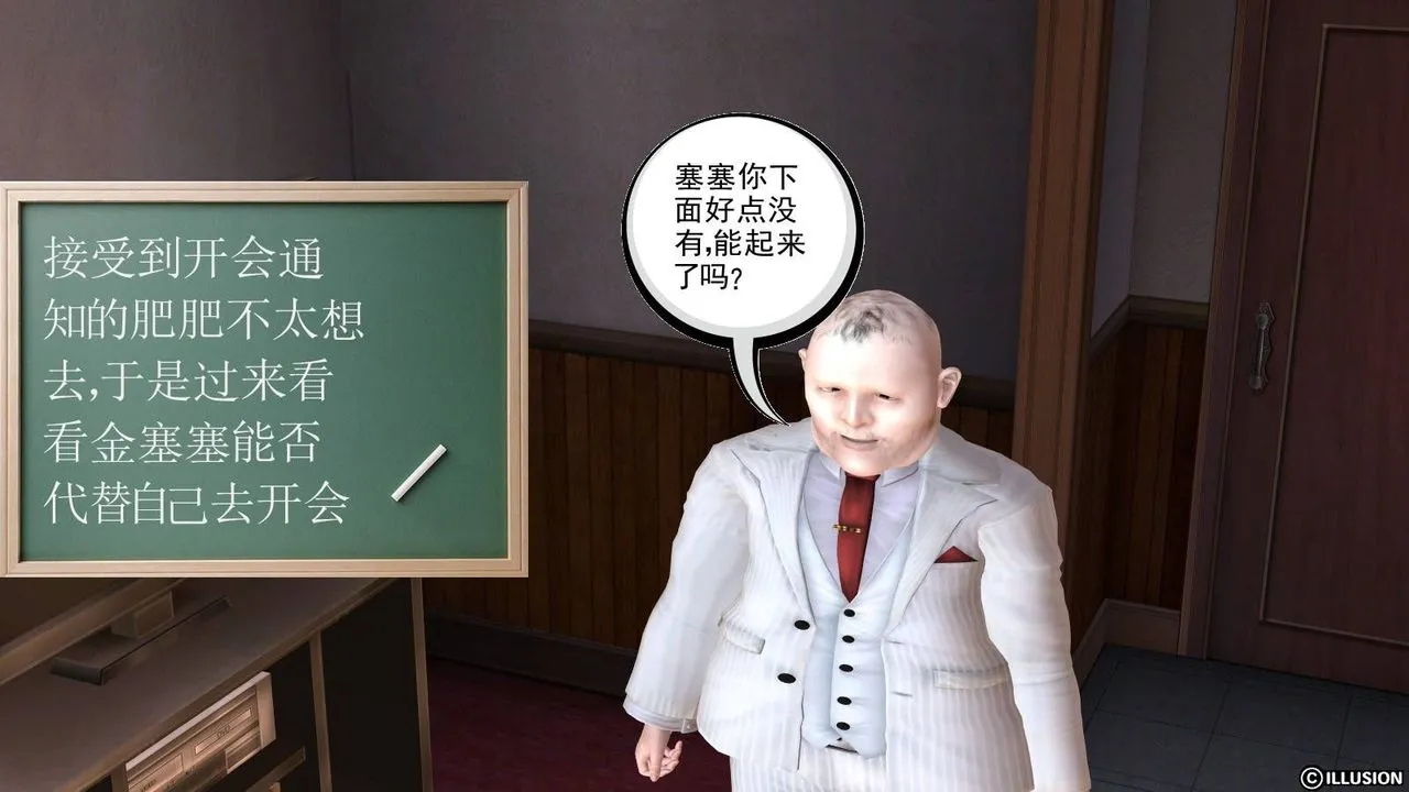 [3D]降魔传 - 第15话 - page 2