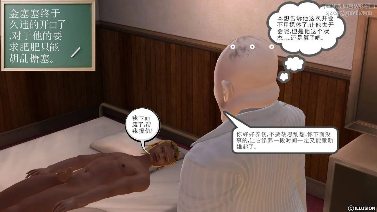 [3D]降魔传 - 第15话 - page 5