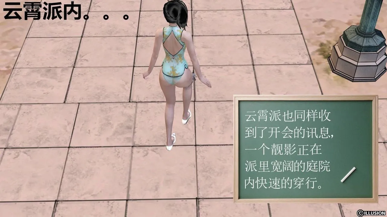 [3D]降魔传 - 第15话 - page 6