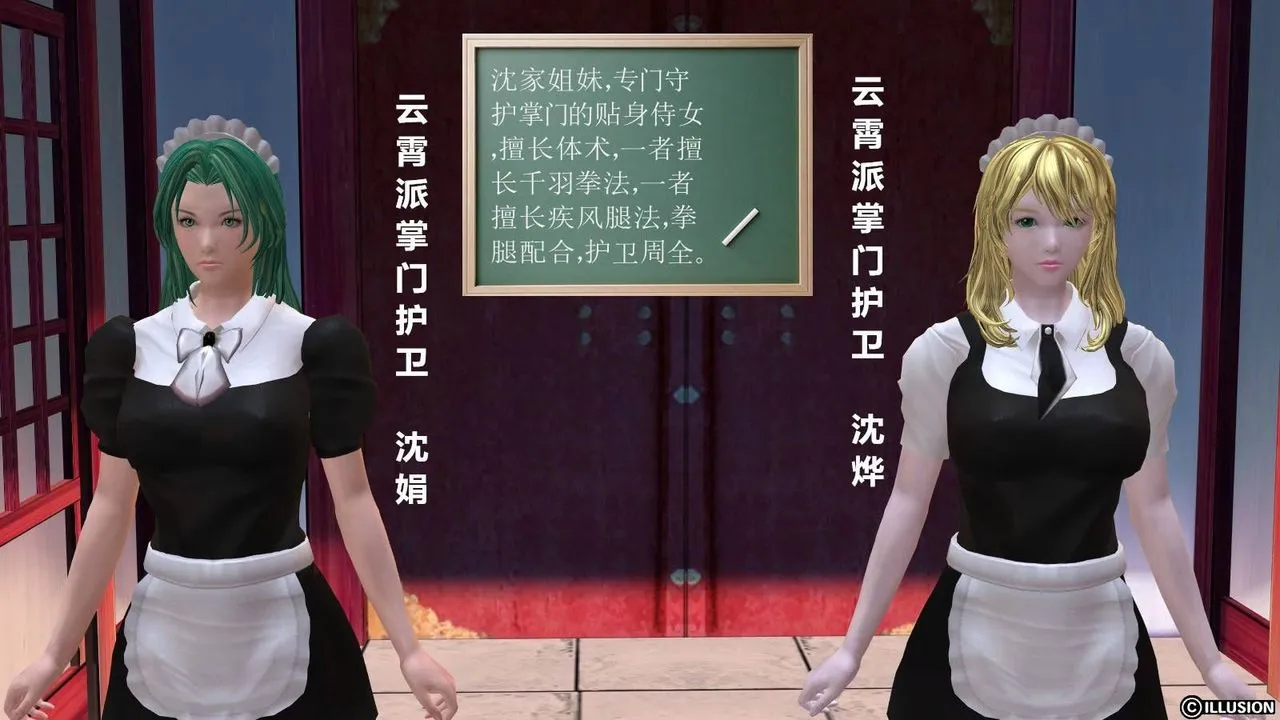 [3D]降魔传 - 第15话 - page 9