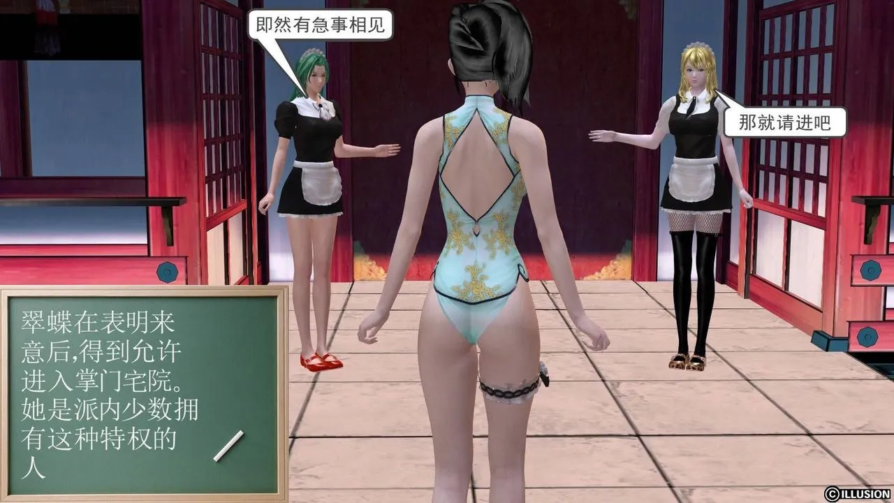 [3D]降魔传 - 第15话 - page 10