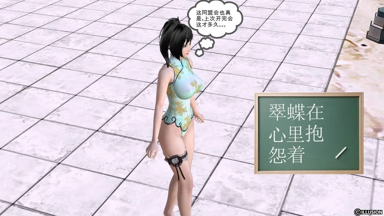 [3D]降魔传 - 第15话 - page 11