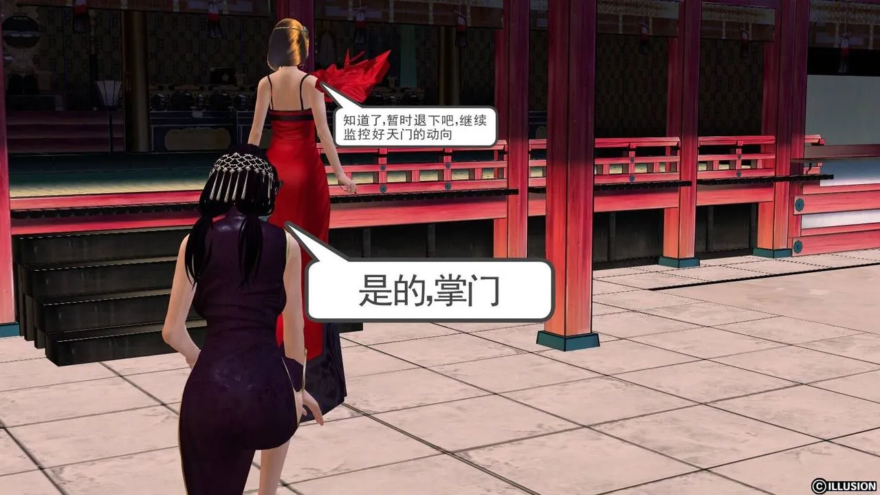 [3D]降魔传 - 第15话 - page 12