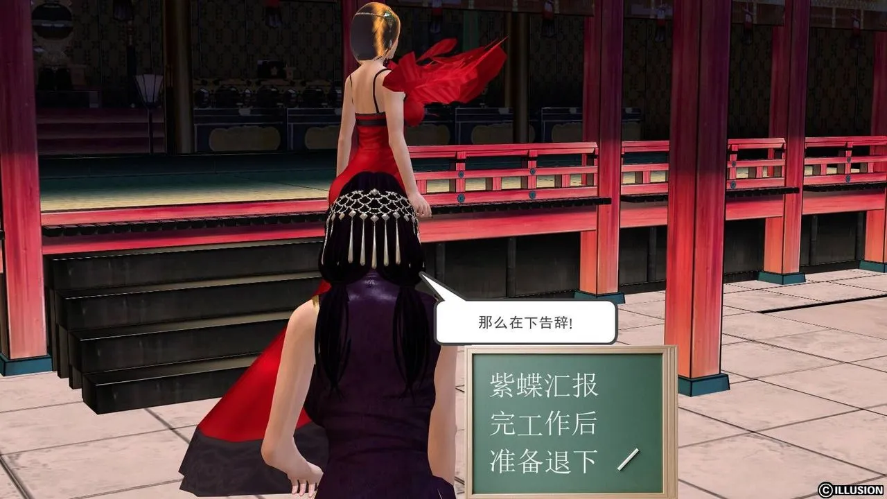 [3D]降魔传 - 第15话 - page 14
