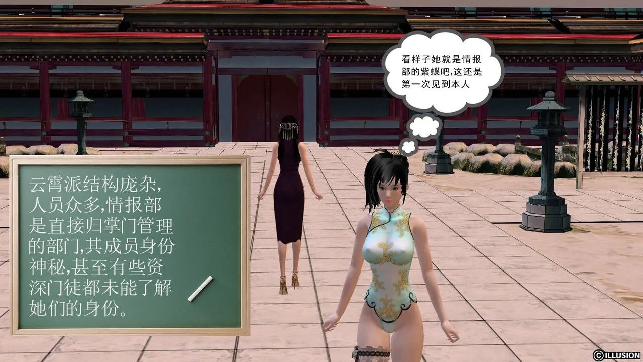 [3D]降魔传 - 第15话 - page 17