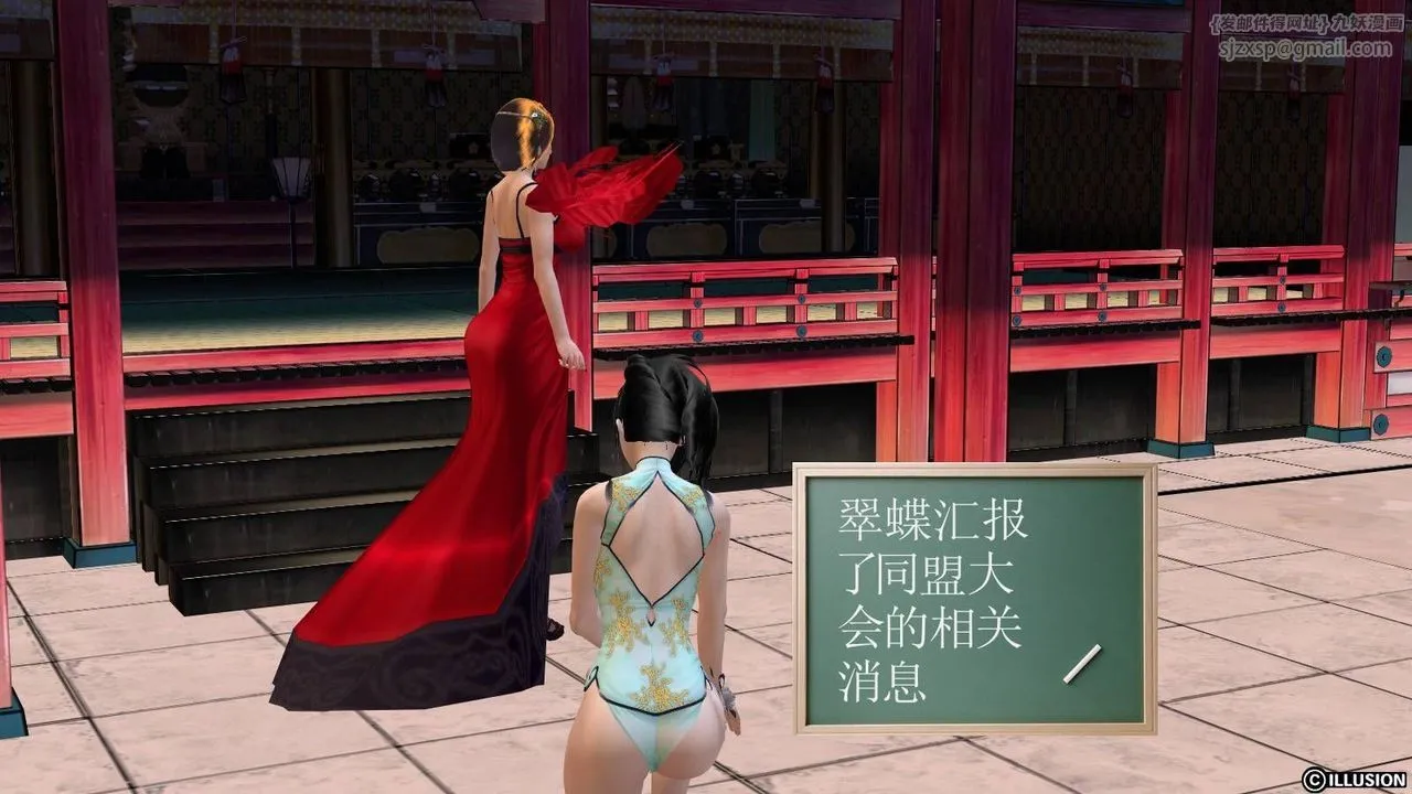 [3D]降魔传 - 第15话 - page 18
