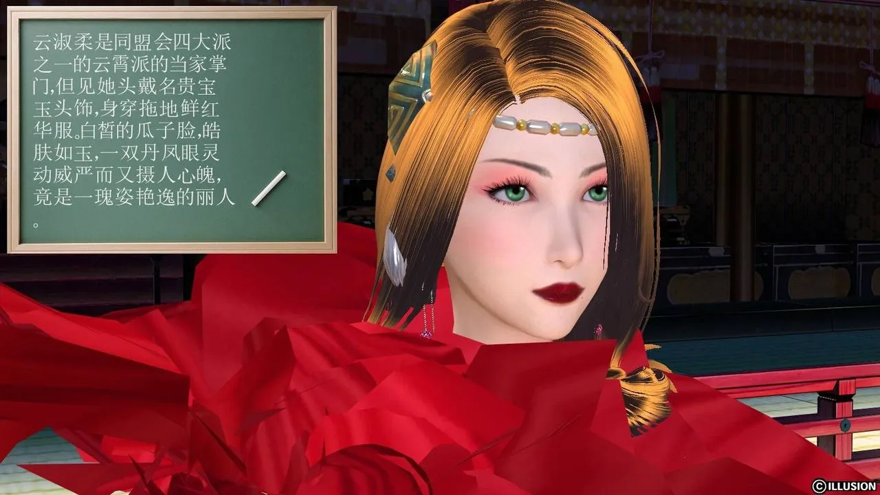 [3D]降魔传 - 第15话 - page 20
