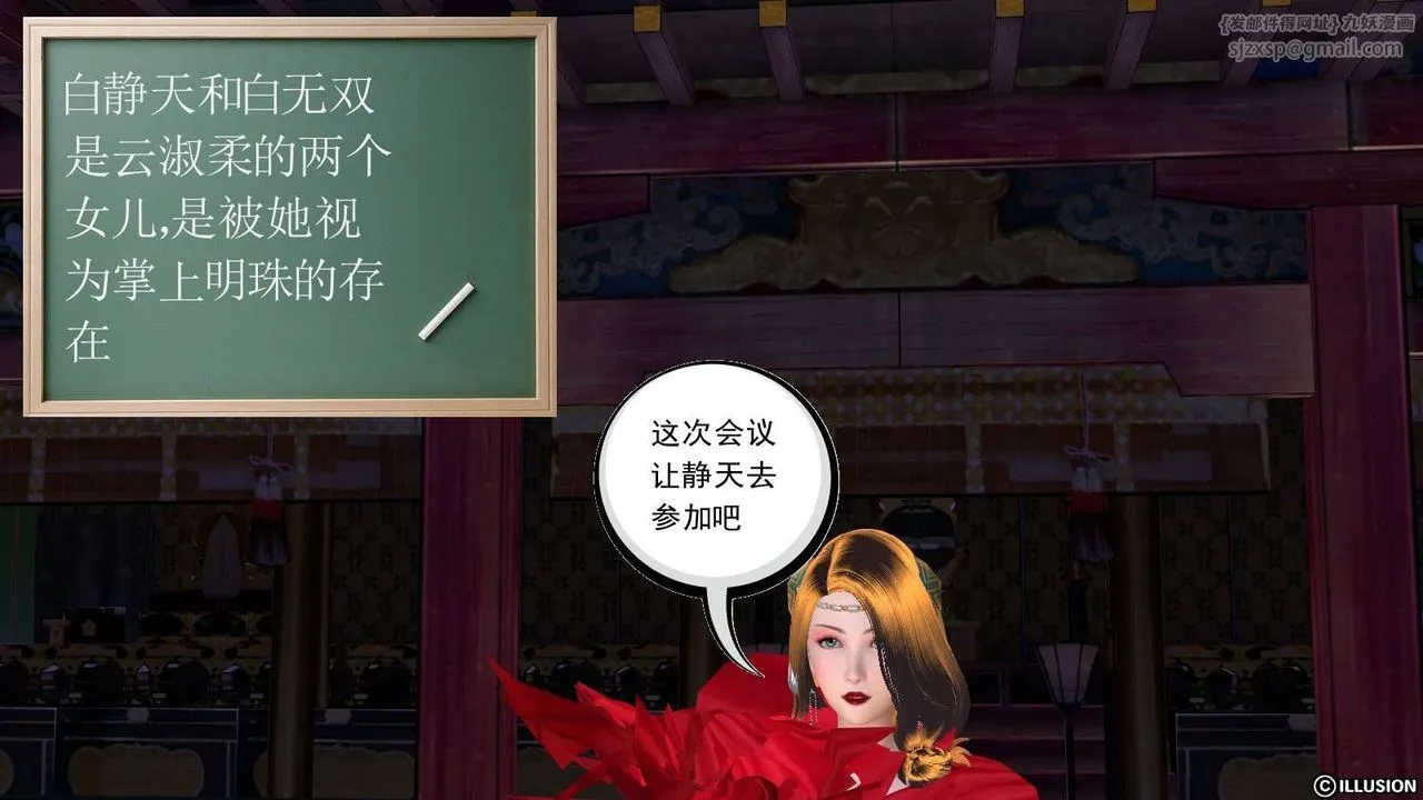[3D]降魔传 - 第15话 - page 21