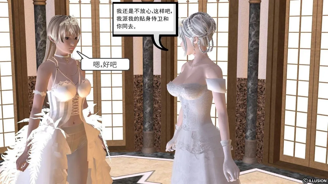[3D]降魔传 - 第15话 - page 28