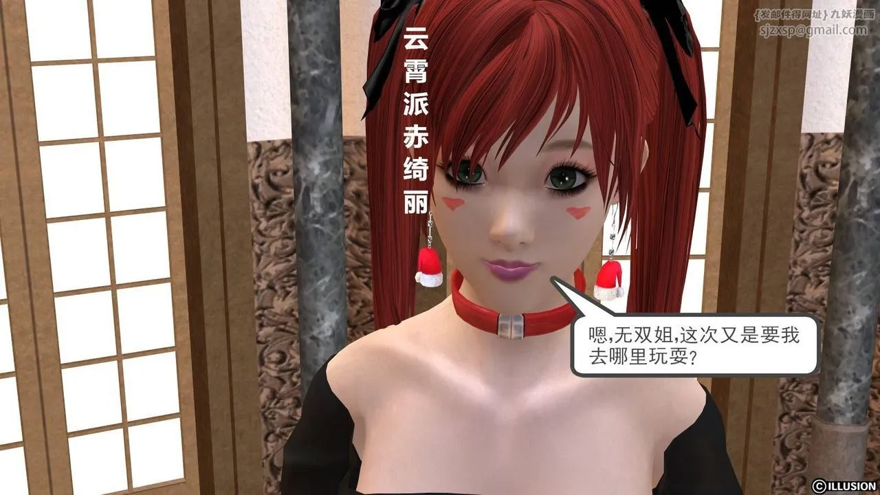 [3D]降魔传 - 第15话 - page 30