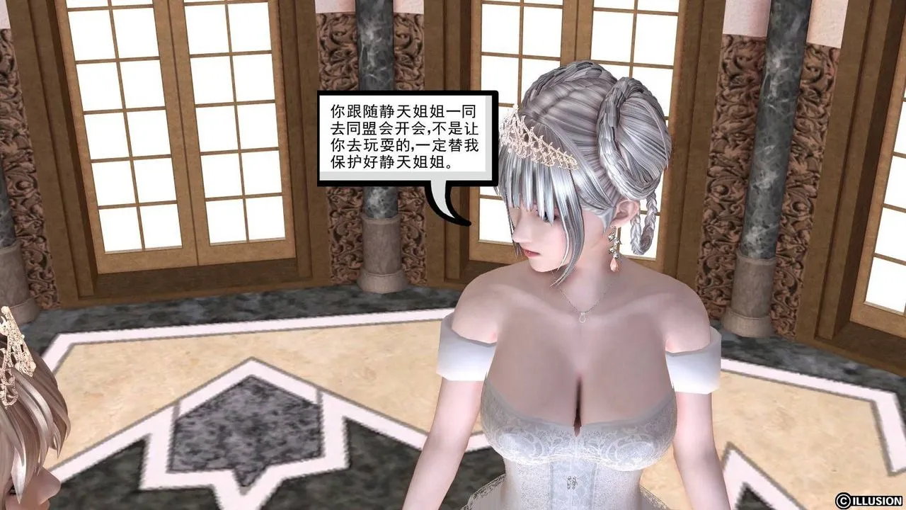 [3D]降魔传 - 第15话 - page 31