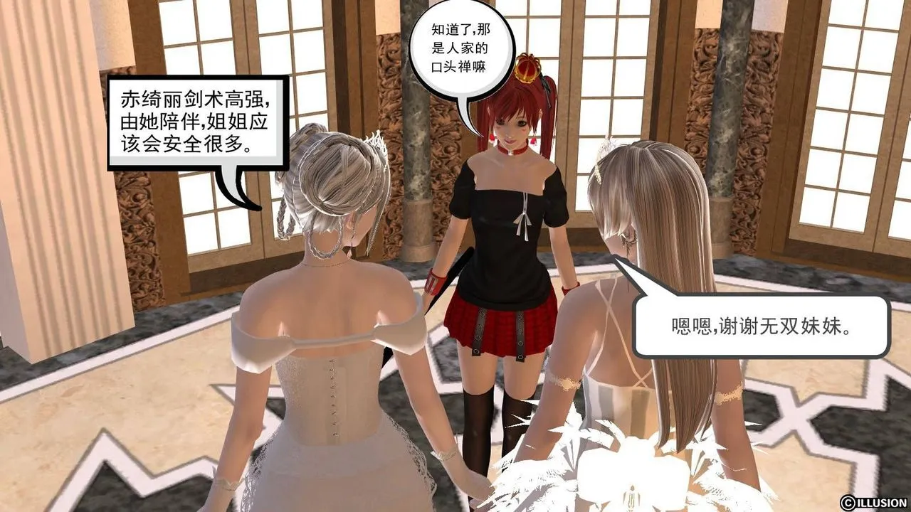 [3D]降魔传 - 第15话 - page 32