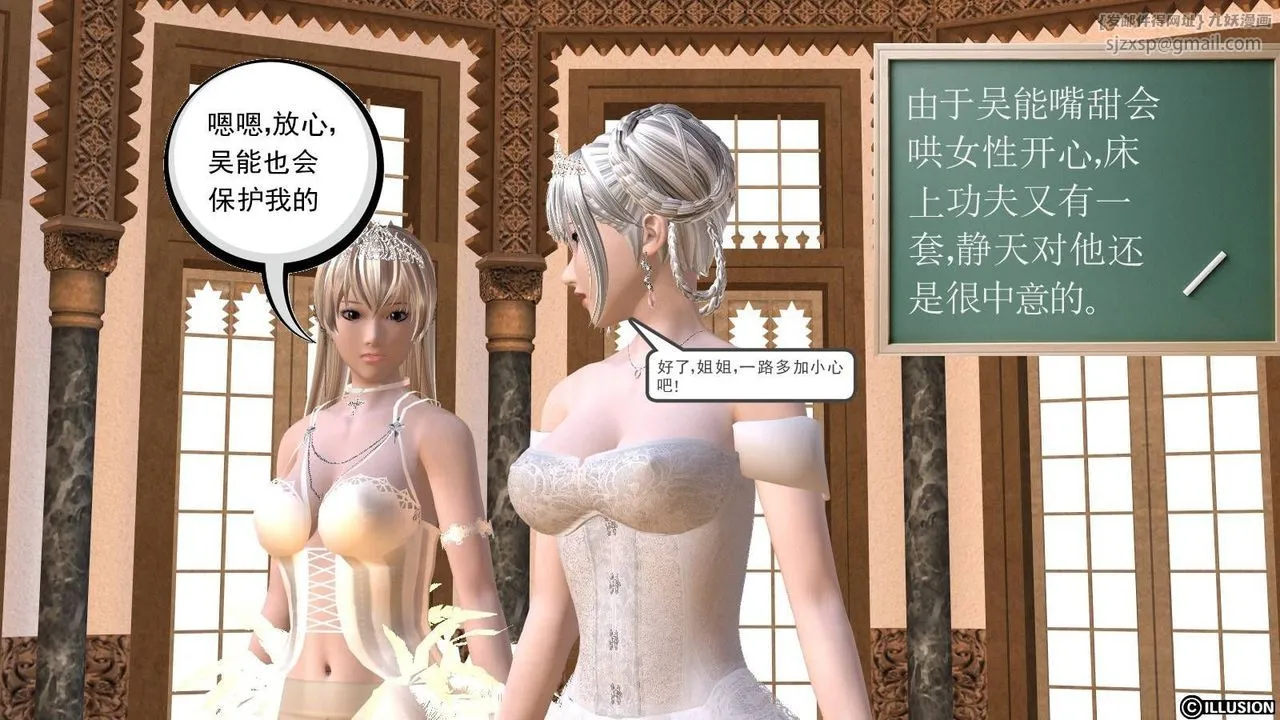 [3D]降魔传 - 第15话 - page 35