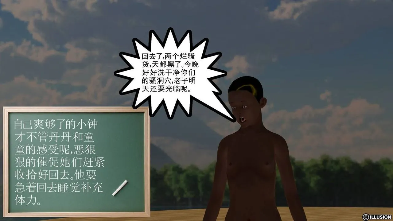 [3D]降魔传 - 第15话 - page 49