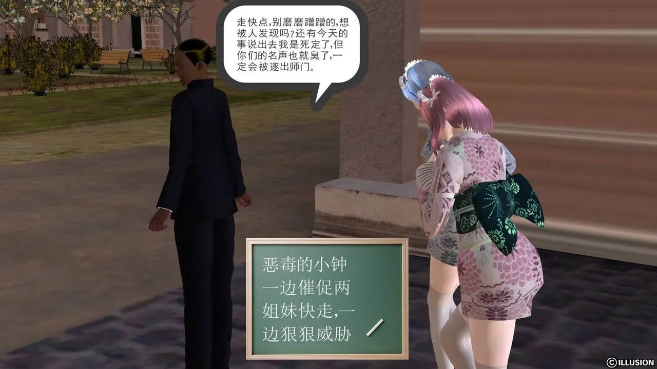 [3D]降魔传 - 第15话 - page 51