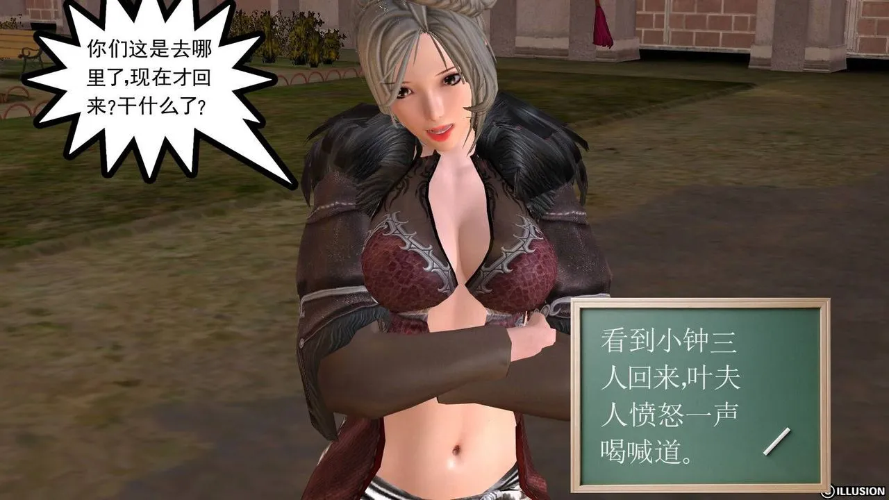[3D]降魔传 - 第15话 - page 54