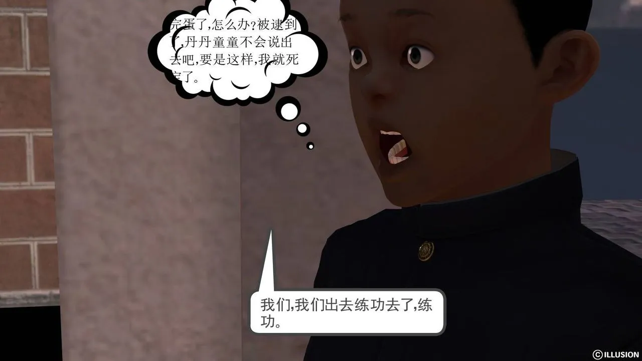 [3D]降魔传 - 第15话 - page 56