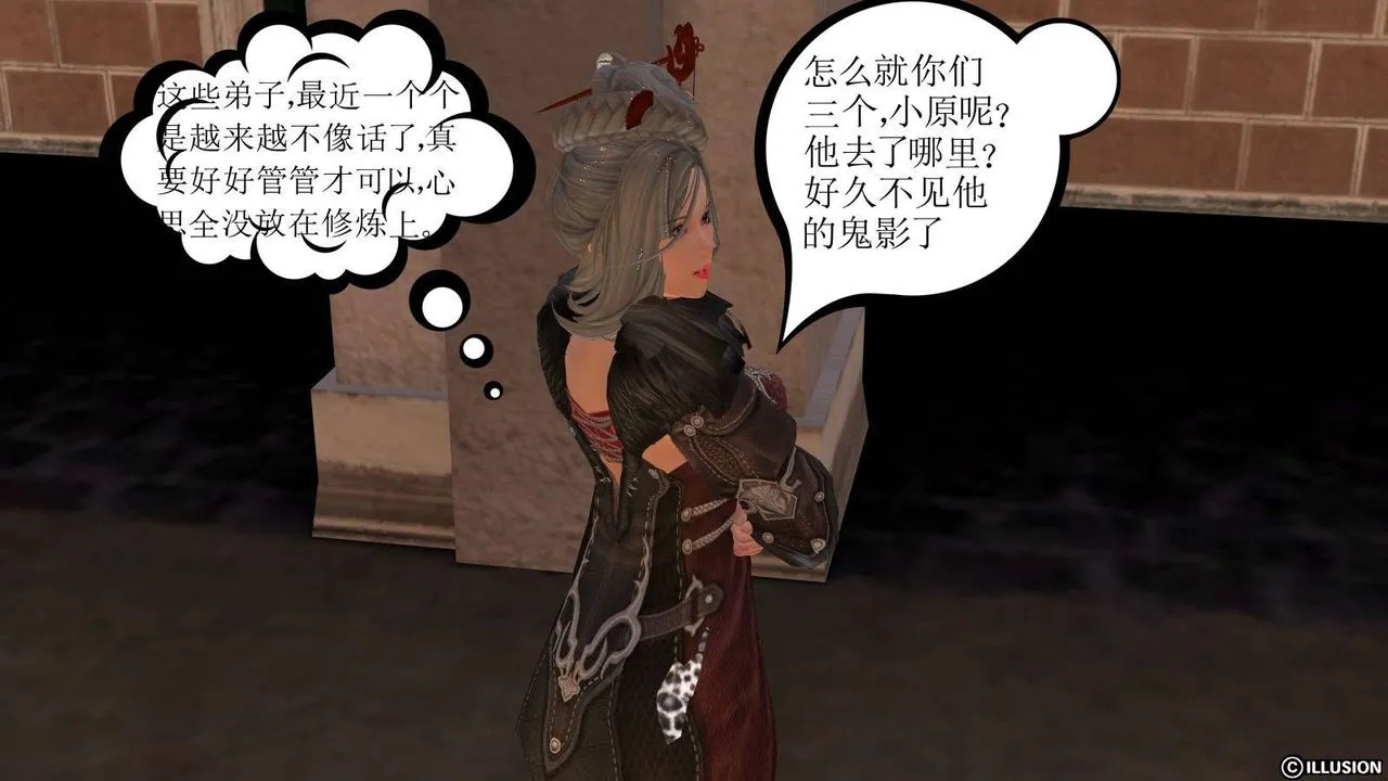 [3D]降魔传 - 第15话 - page 59