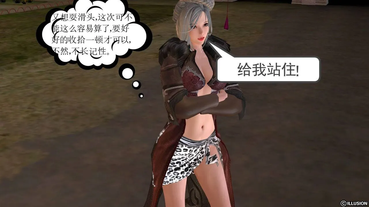 [3D]降魔传 - 第15话 - page 61