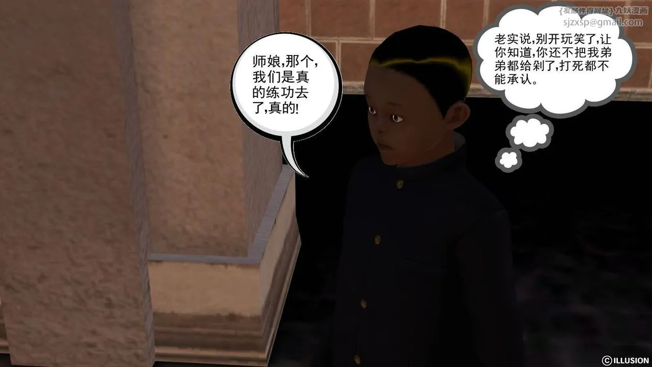 [3D]降魔传 - 第15话 - page 64