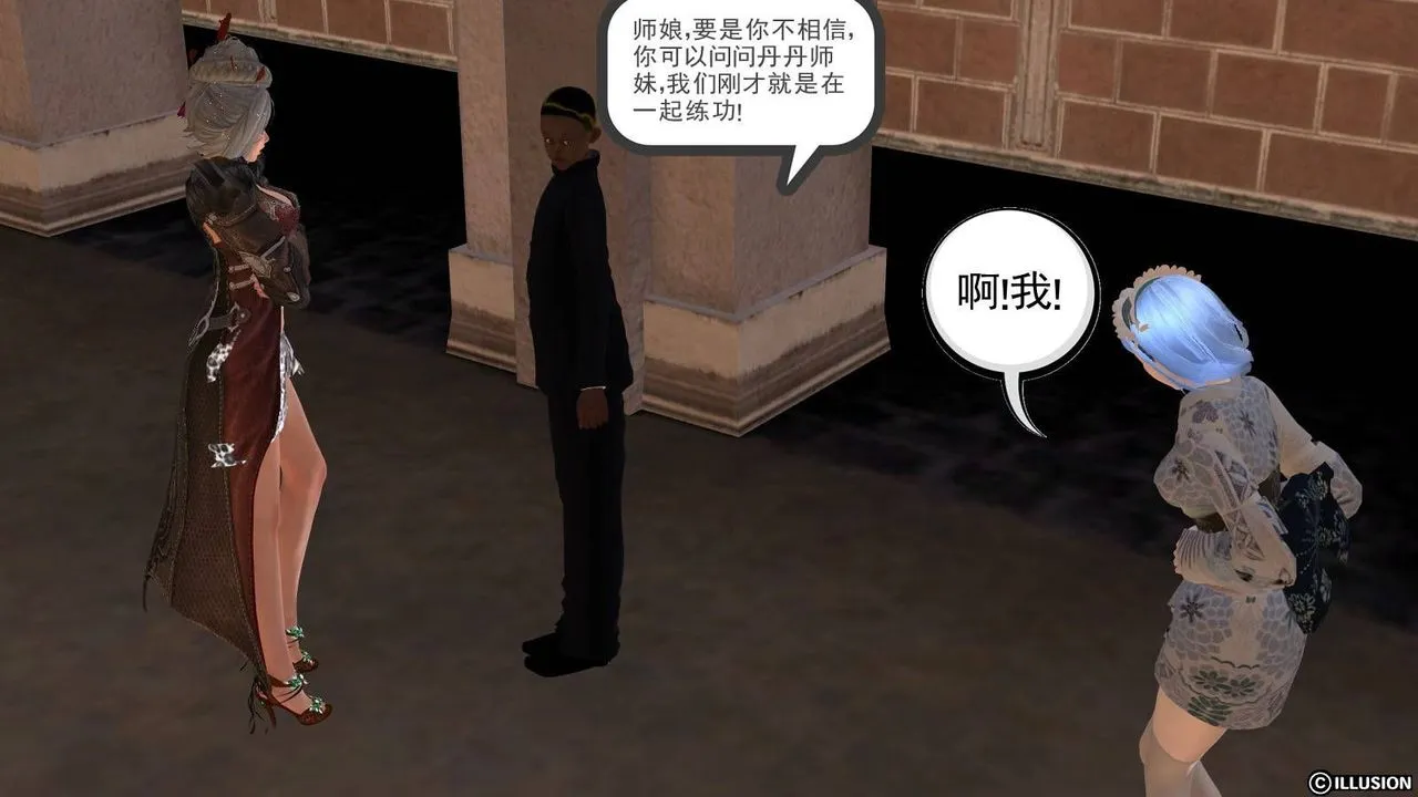 [3D]降魔传 - 第15话 - page 65