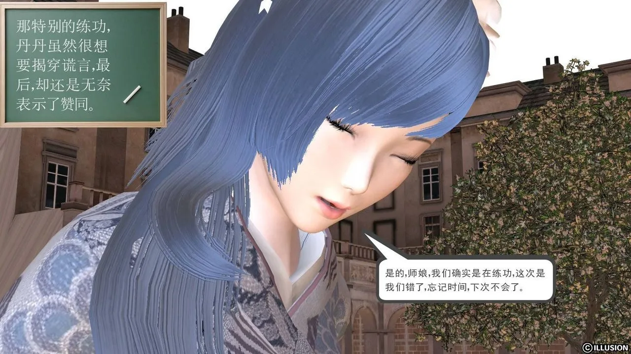 [3D]降魔传 - 第15话 - page 66