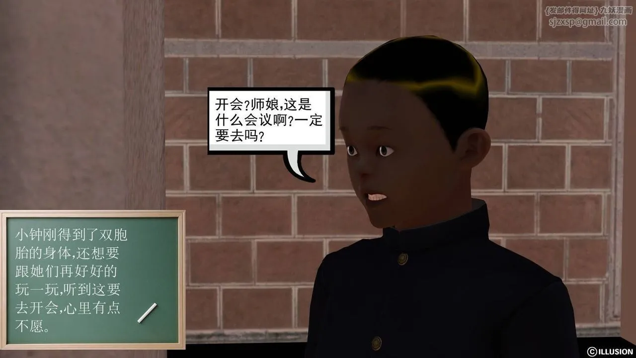 [3D]降魔传 - 第15话 - page 68