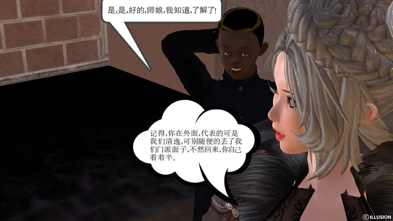 [3D]降魔传 - 第15话 - page 70