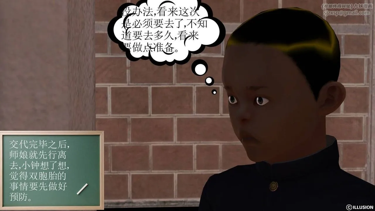 [3D]降魔传 - 第15话 - page 71