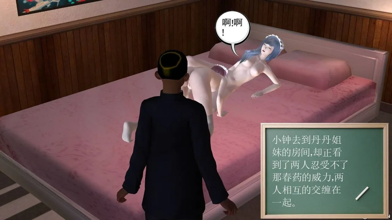 [3D]降魔传 - 第15话 - page 72