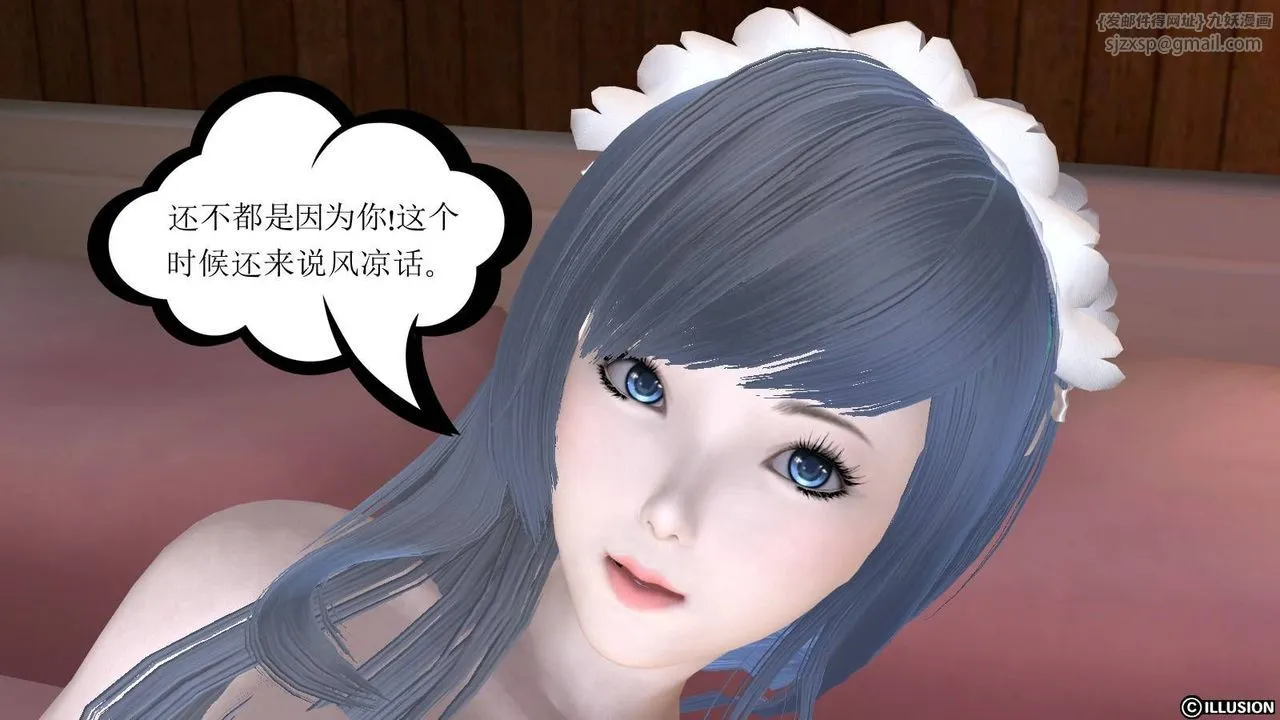 [3D]降魔传 - 第15话 - page 74