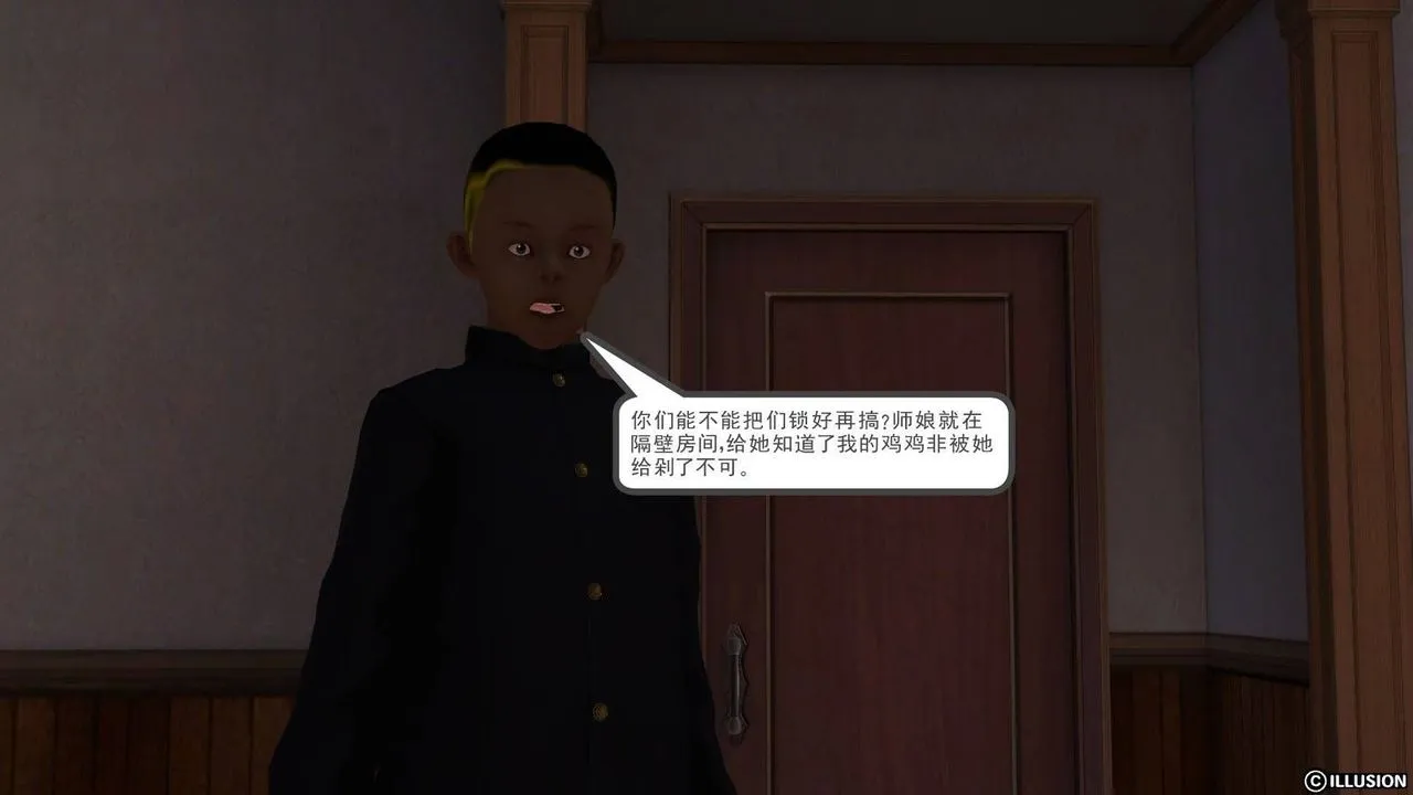 [3D]降魔传 - 第15话 - page 75