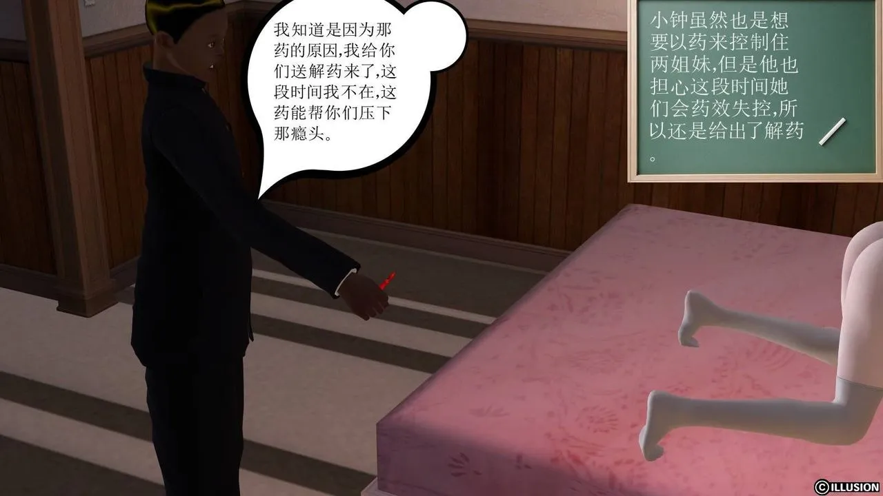 [3D]降魔传 - 第15话 - page 77