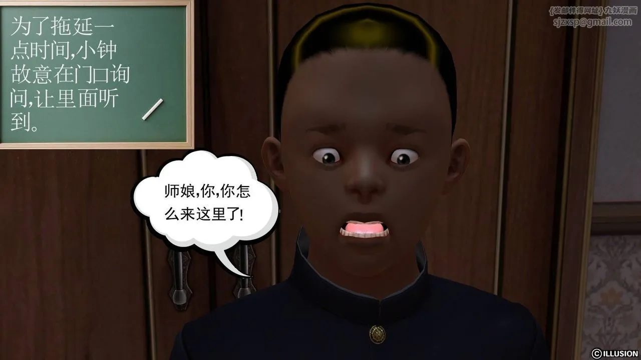 [3D]降魔传 - 第15话 - page 79